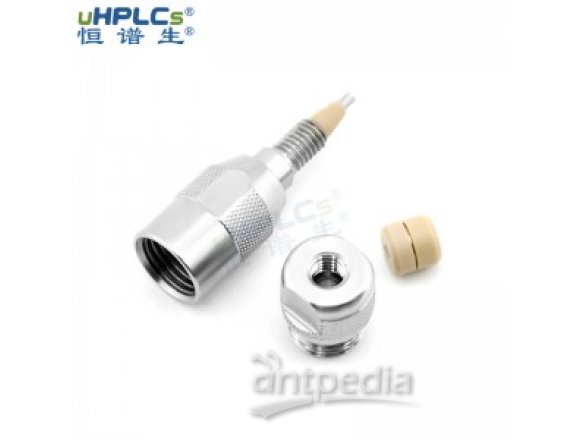 恒谱生UPLC2.1*4.0mm柱芯超高压直连式色谱保护柱