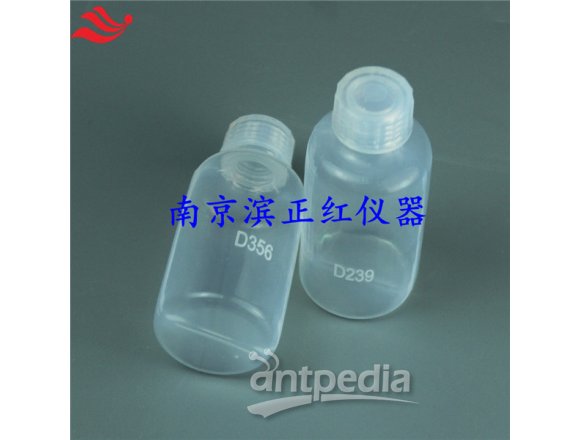 Co前处理专用PFA试剂瓶高纯电子级样品瓶