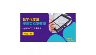  MyMilli-Q™在线服务合同管理