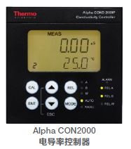alpha-CON2000 电导率控制器（壁挂式/ 面板安装）