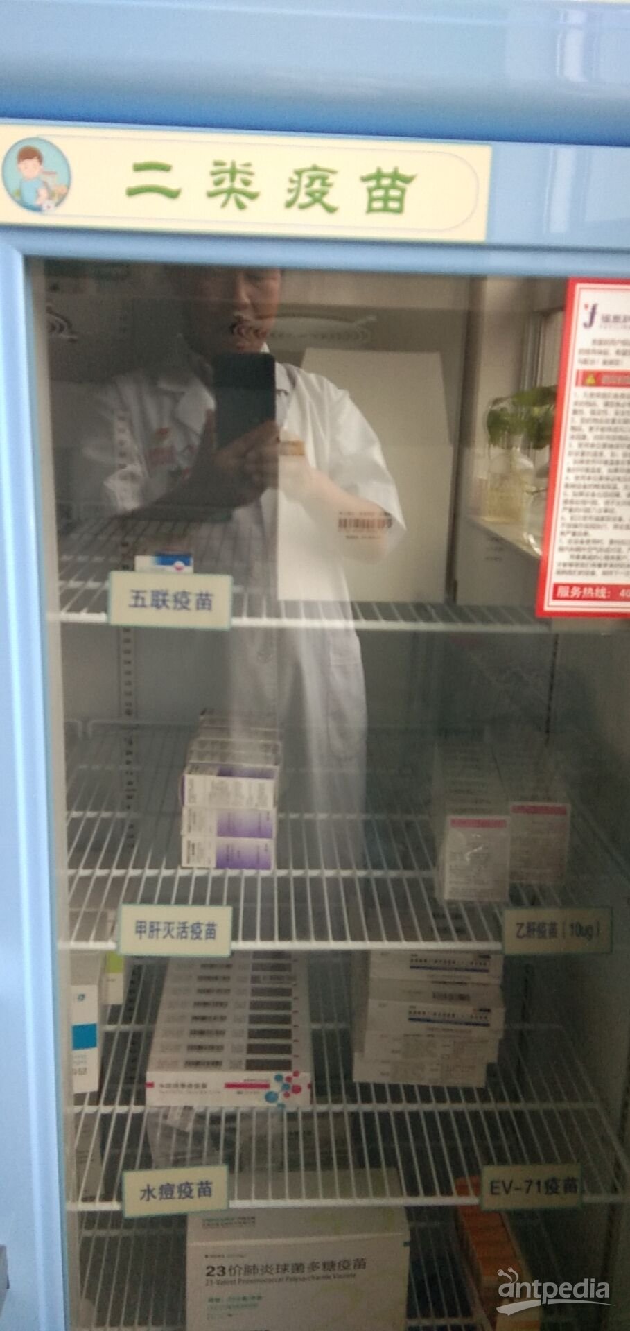 医用药品冷藏冷冻箱