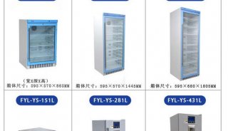 10-25度煤标准物质恒温柜 冷藏柜 恒温箱