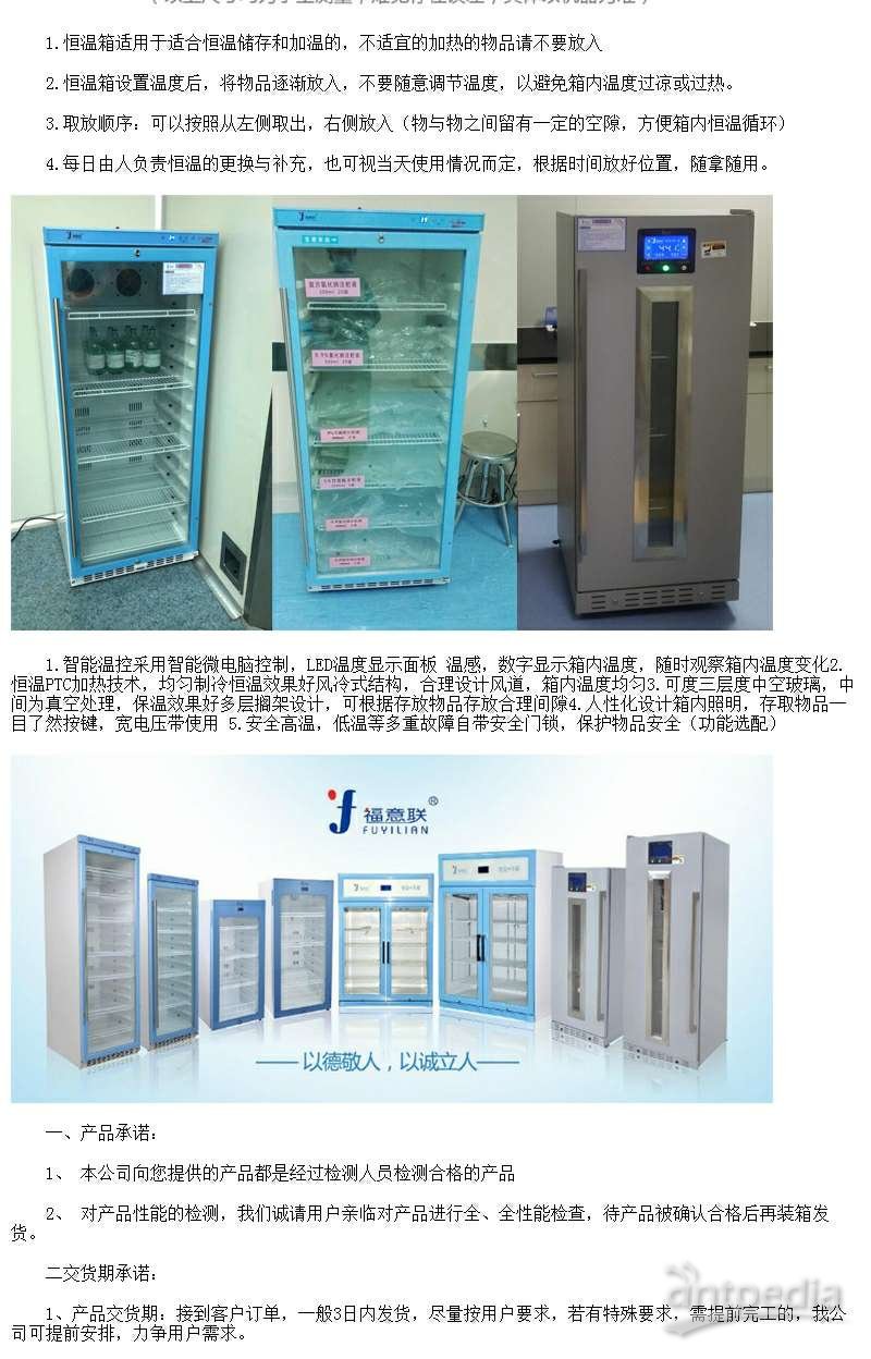 药房设备送检样品医用冷藏箱（828L）