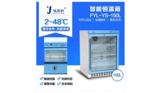 低温保藏系统液样本低温冰箱（-4℃）