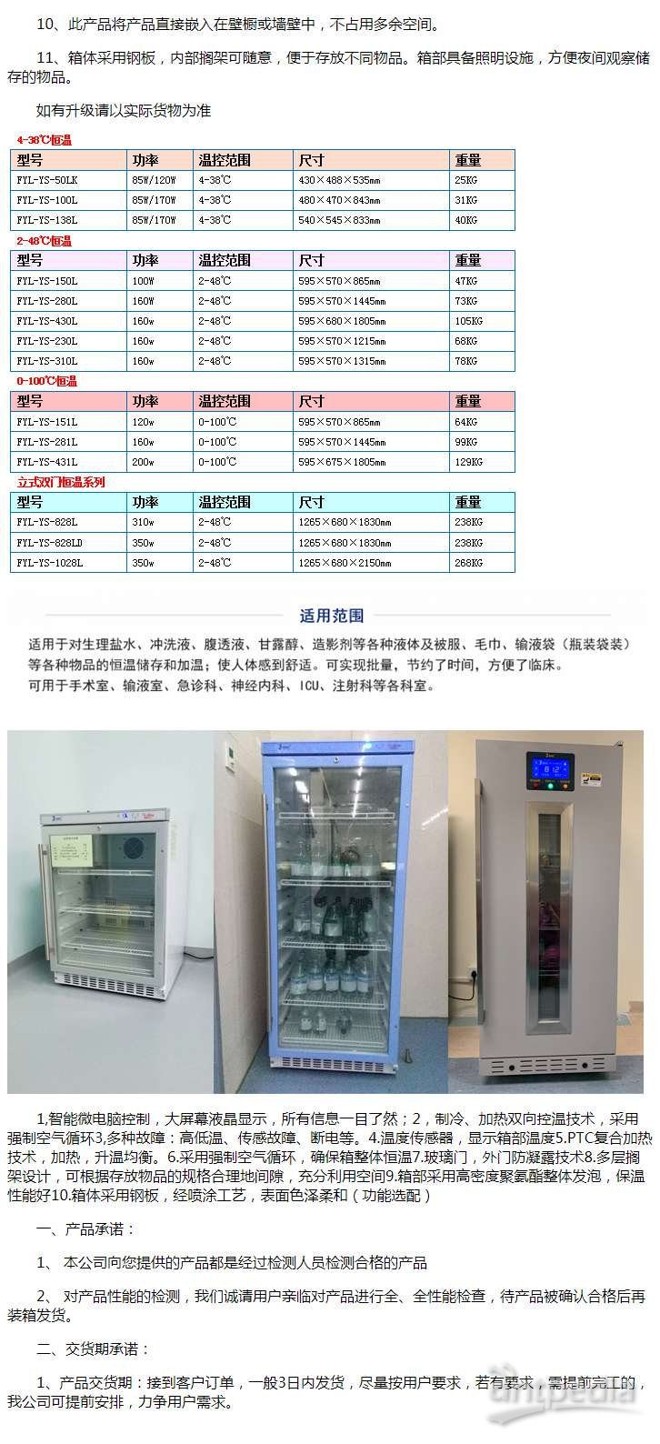 高校液样本医用冷藏箱（2-8℃）
