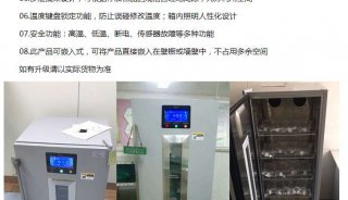 检验检疫标本冷藏展示柜 标本保存\储存 FYL-YS-280L