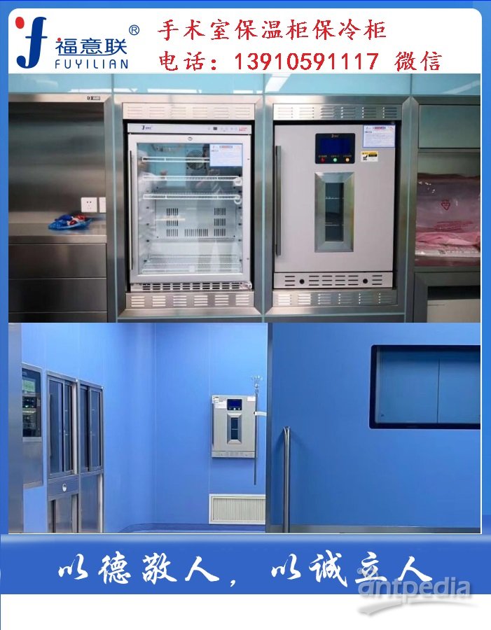 病房楼改扩建工程保冷柜（血液储存箱）的分析