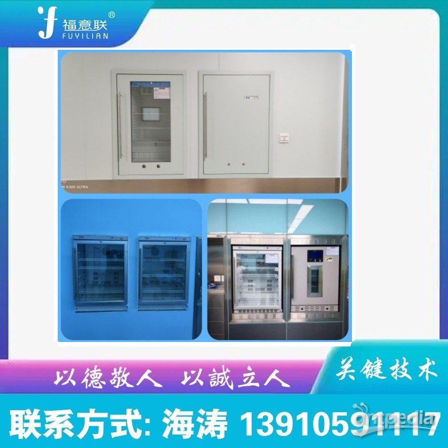 保冷柜（标本柜）操作温度：5℃-80℃产品介绍