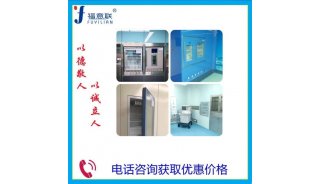 嵌入式保冷柜温度范围:2-48℃产品介绍