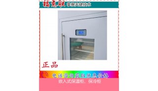 医用保温柜BLG（室温+5℃）~80℃操作流程