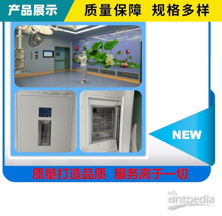 保暖柜设定温度范围：2℃-8℃操作规程