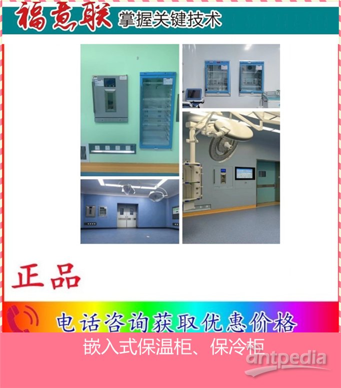 放射科用保温箱 手术室装备-保温柜