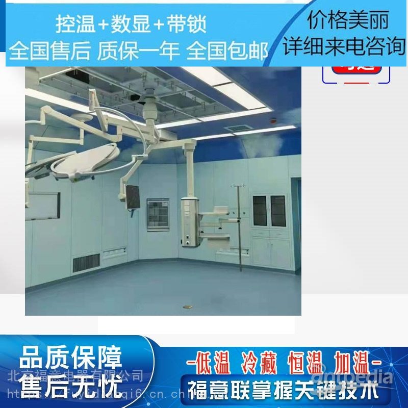 急诊室专用保温箱 手术室装备-保冷柜