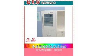 嵌入式保暖柜(检验科标本保存冰箱)简介