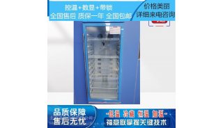 嵌入式保冷柜(标本专用保存冰箱)特点