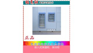嵌入式保暖柜(血液复温设备价格)功能介绍