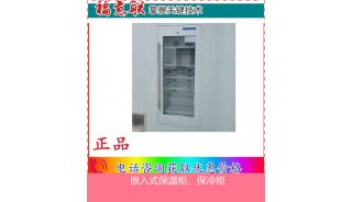 嵌入式保冷柜(实验室带锁的冰箱)标准