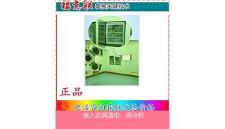 嵌入式保冷柜(带锁的实验室冰箱)标准