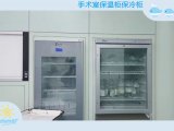 保温柜(血液、尿液标本柜 血液、尿液标本柜)特质