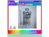 保温柜(大容量样品标本冷藏箱)标准