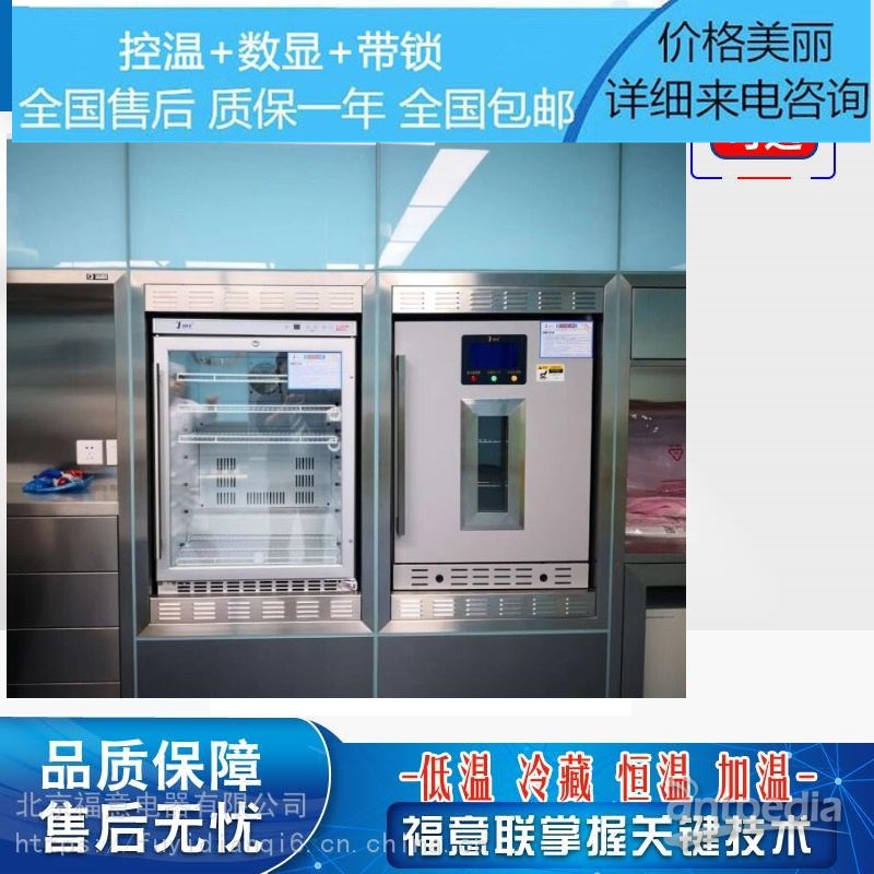 保温柜(血液、尿液标本柜 血液、尿液标本柜)功能