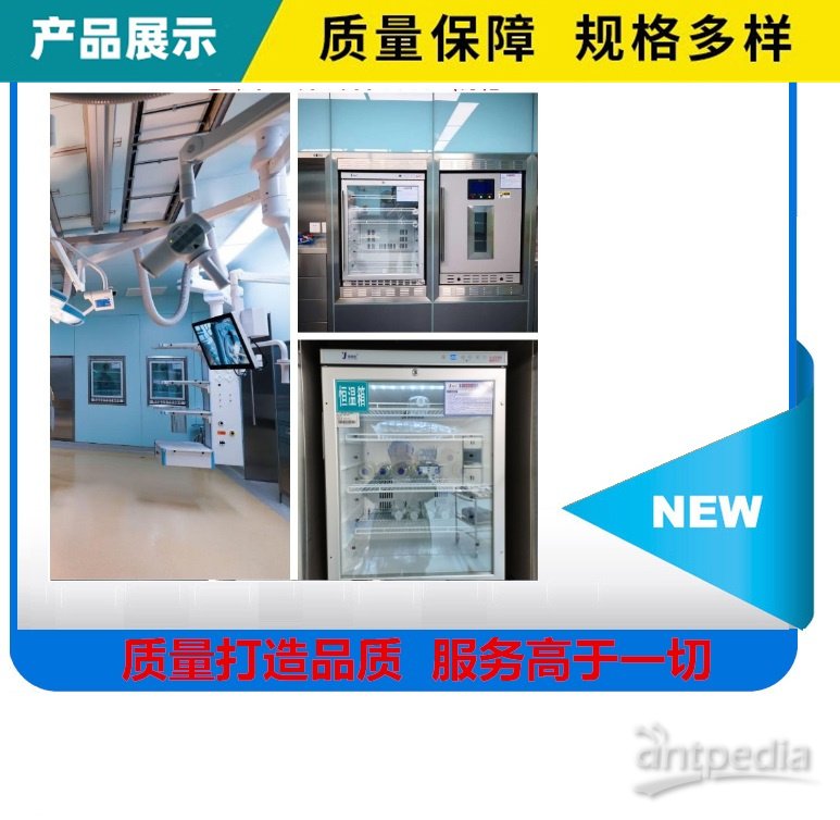 嵌入式保温柜(化验室血清标本冷冻冰柜)标准