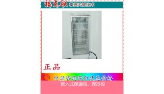 嵌入式保暖柜(保存标本的冰箱)介绍