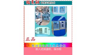 嵌入式保冷柜(标本贮存冰箱)介绍