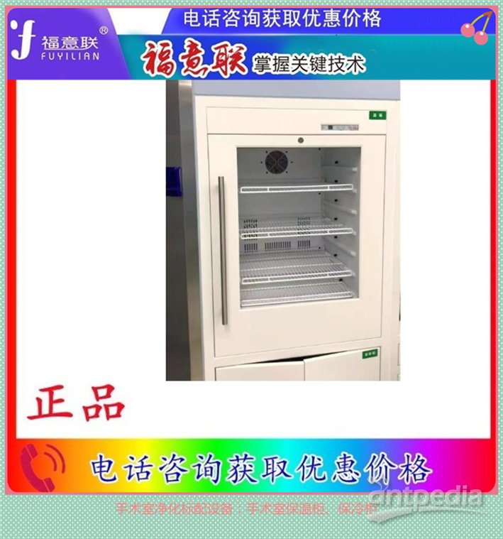 镶嵌式DNA实验室冰箱 嵌入式保温柜 烘干箱