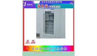 嵌入式保温柜（储血冰箱）FYL-YS-50L