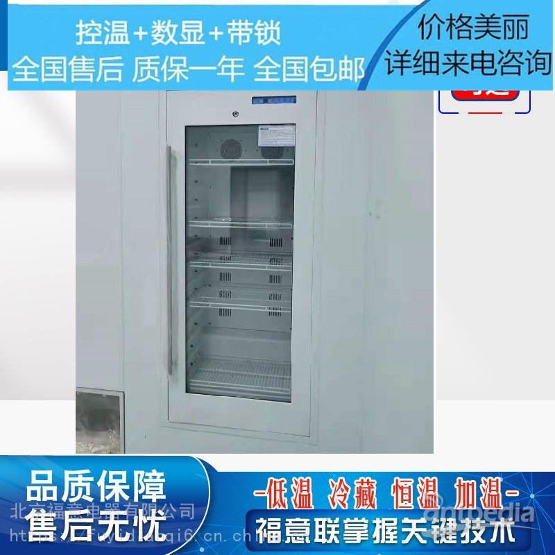 嵌入式保冷柜（多功能麻醉柜） 品牌：福意联、FYL