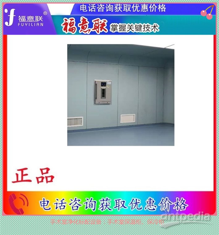 嵌入式保温柜（多功能冰箱） 有效容积≥97L