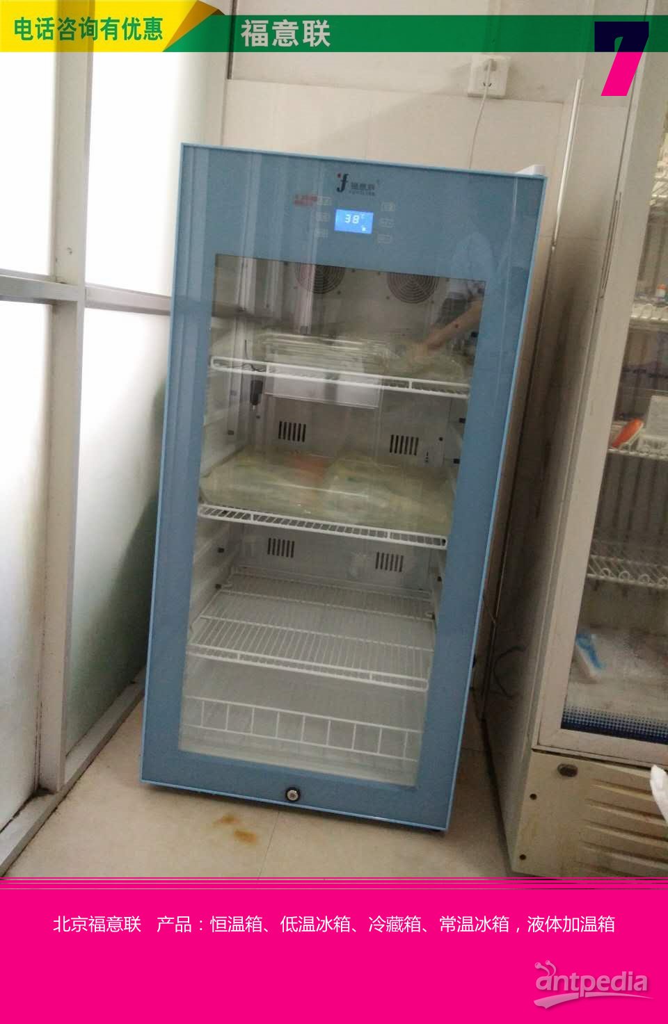 人工关节置换手术干式孵温箱 FYL保冷柜