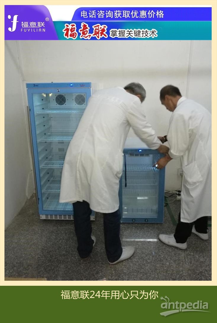 感染手术间患者血液制品加温箱 保冷柜BLG