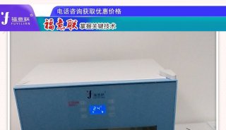 医学影像科培养箱 FYL-YS-151L