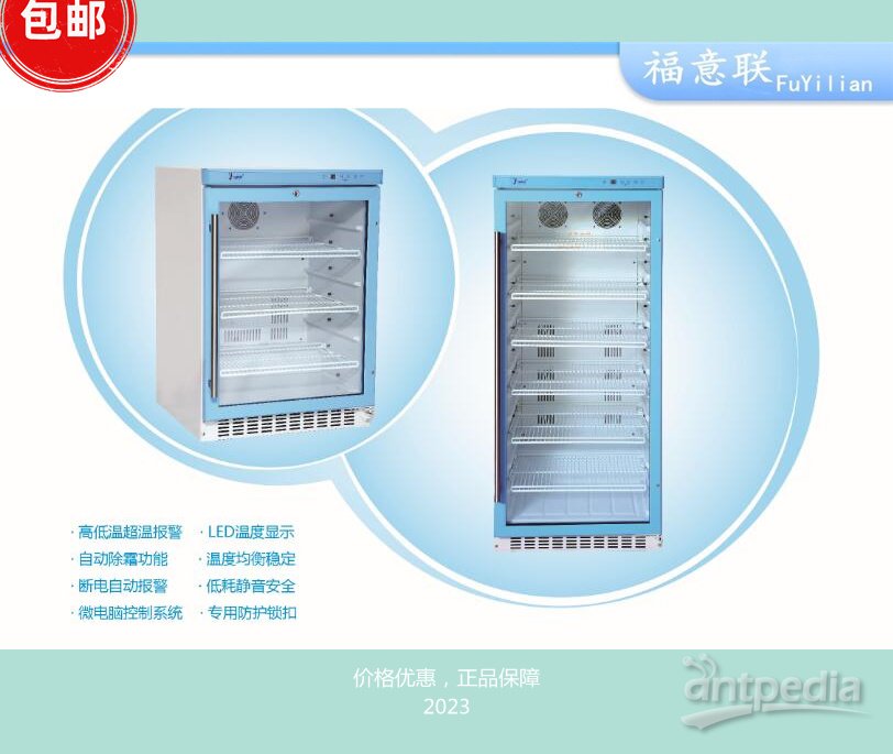 痰液标本临床检验设备（生化培养箱）FYL-YS-828LD