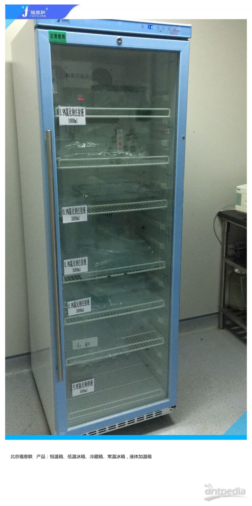 胃液标本临床检验设备（电热恒温水温箱）FYL-YS-828L