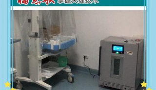 非血液标本医用冰箱（医用冷藏冰箱）FYL-YS-828L