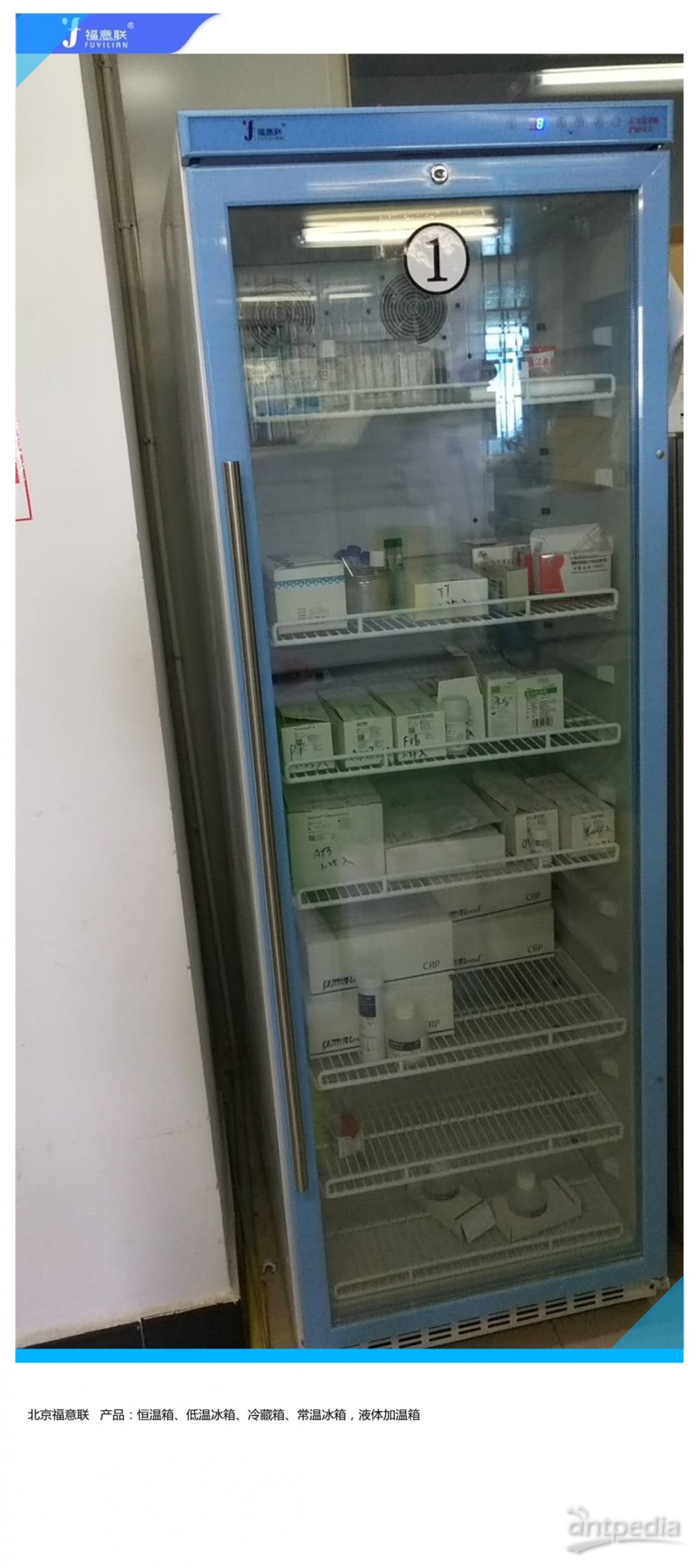 智能生物物证保管柜双门双锁双控温恒温冰箱FYL-YS-230L