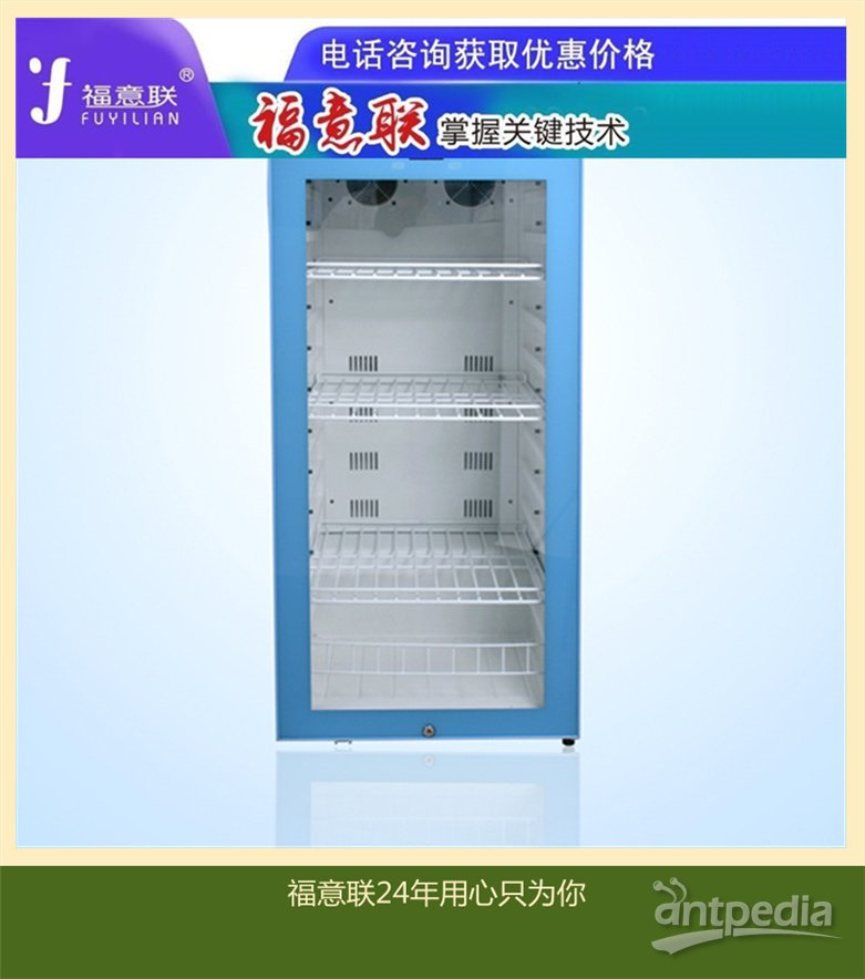 小型干燥箱冰箱FYL-YS-281L