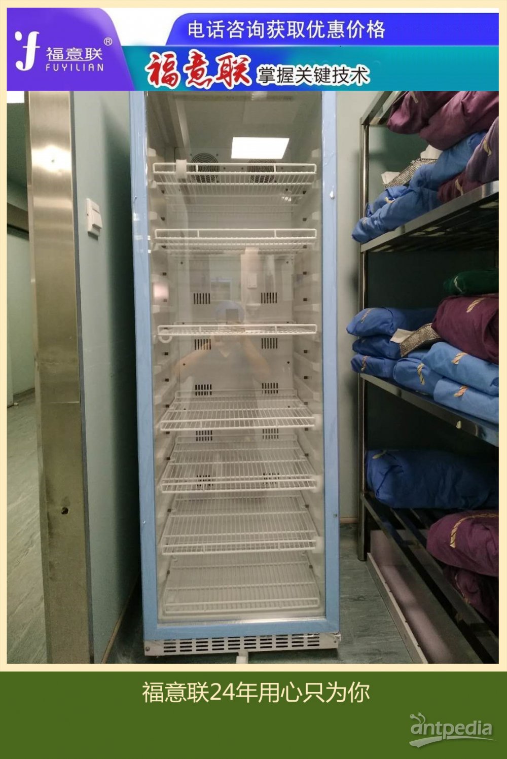 冷藏冰箱DNA及理化耗材柜FYL-YS-128L