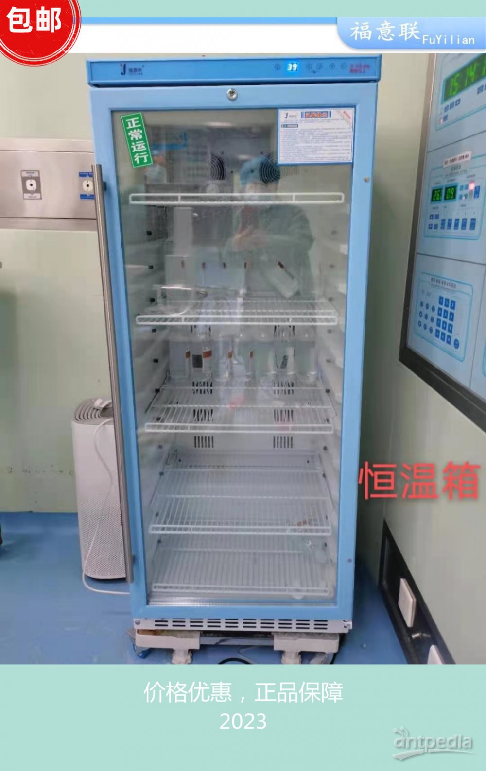 保冷柜（千级）核心配置详解-门诊手术室改造装饰设备