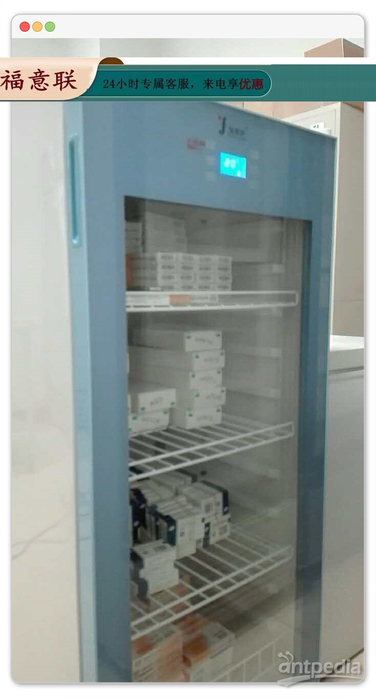 尿液（尿素及盐类）恒温冰箱FYL-YS-100E