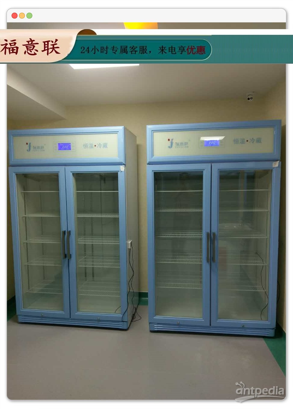 尿液（自然排尿）控温样品保存柜FYL-YS-150L
