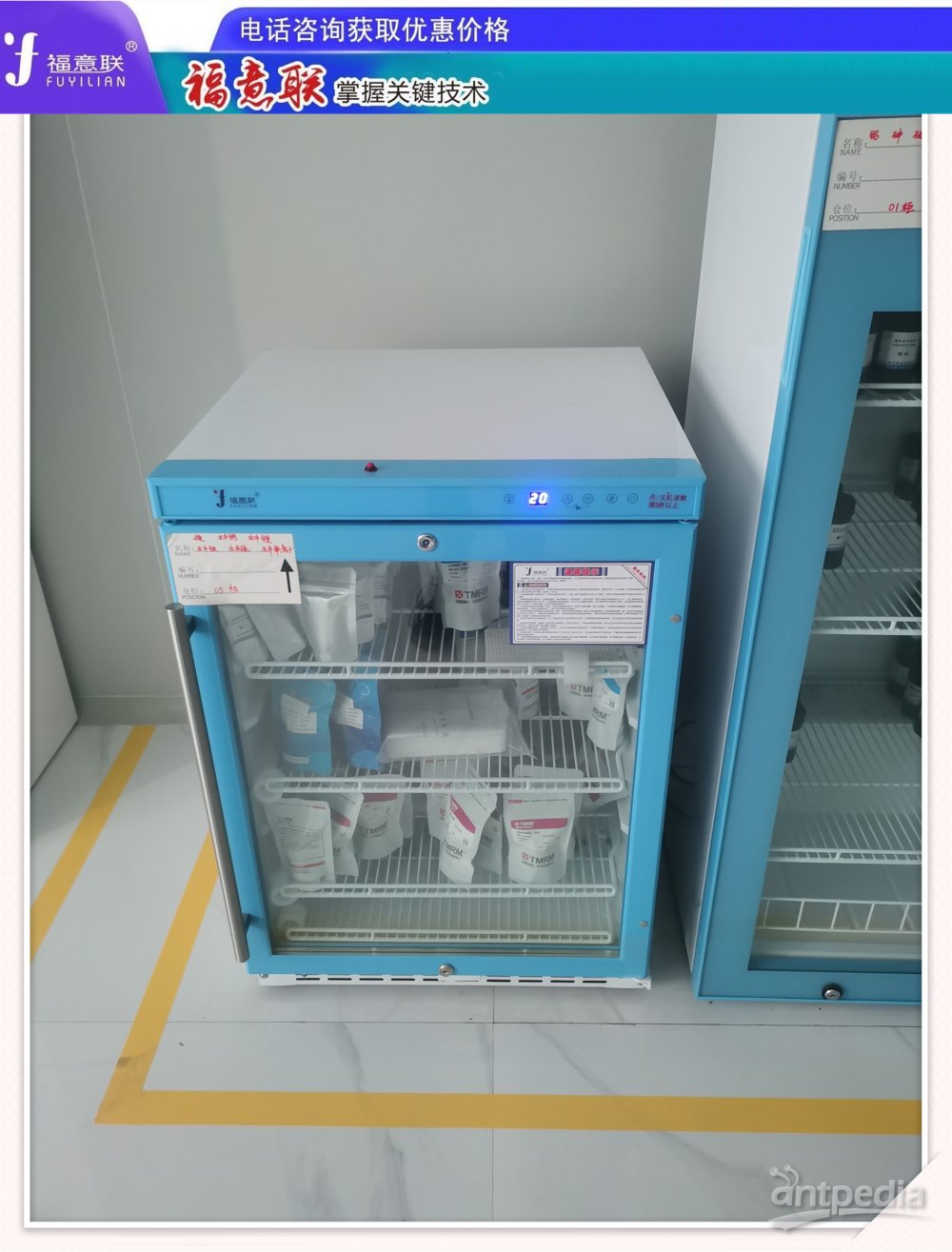 血浆制备阴凉、常温、冷藏保存柜FYL-YS-430L