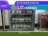 尿液（自然排尿）恒温冰箱FYL-YS-281L