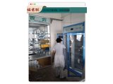 尿液（尿素及盐类）冰柜FYL-YS-310L