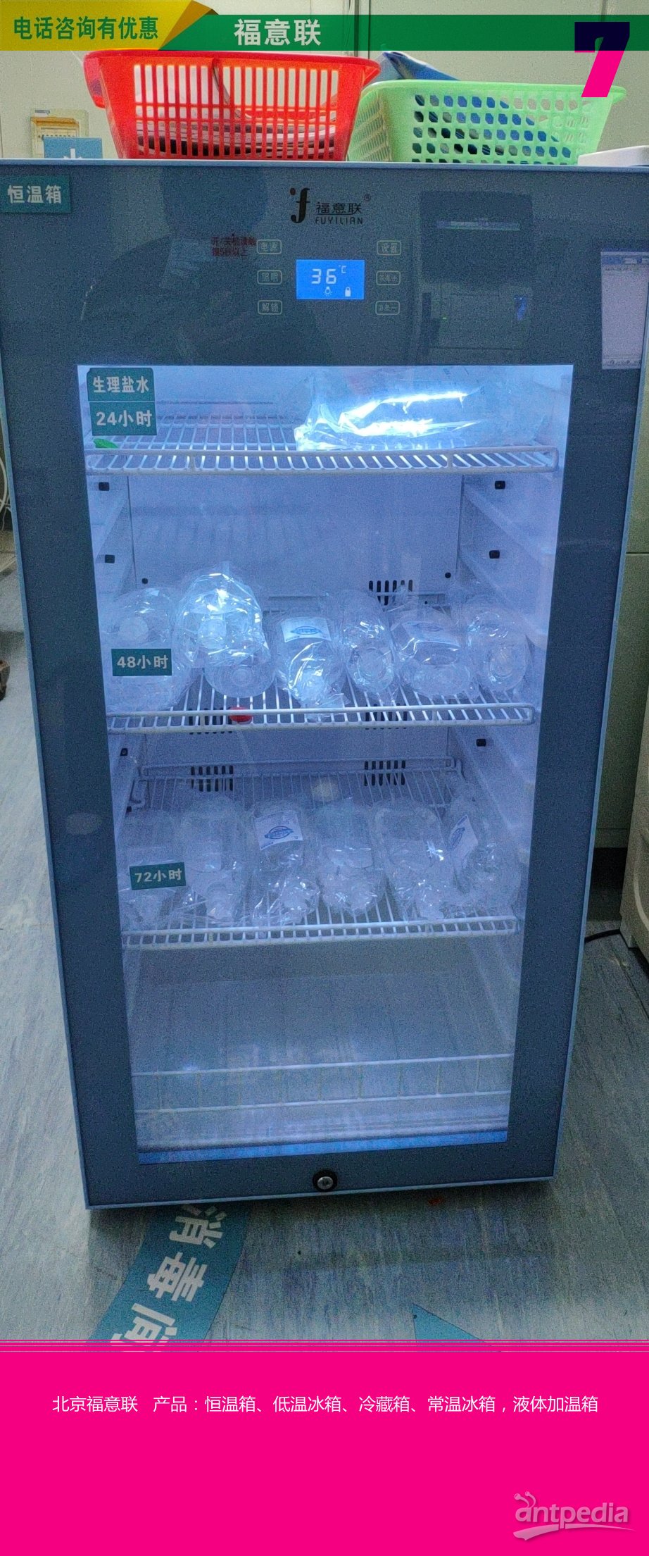 动物房设备小鼠笼具饲养箱、裸小鼠及转基因小鼠恒温培养箱FYL-YS-828L