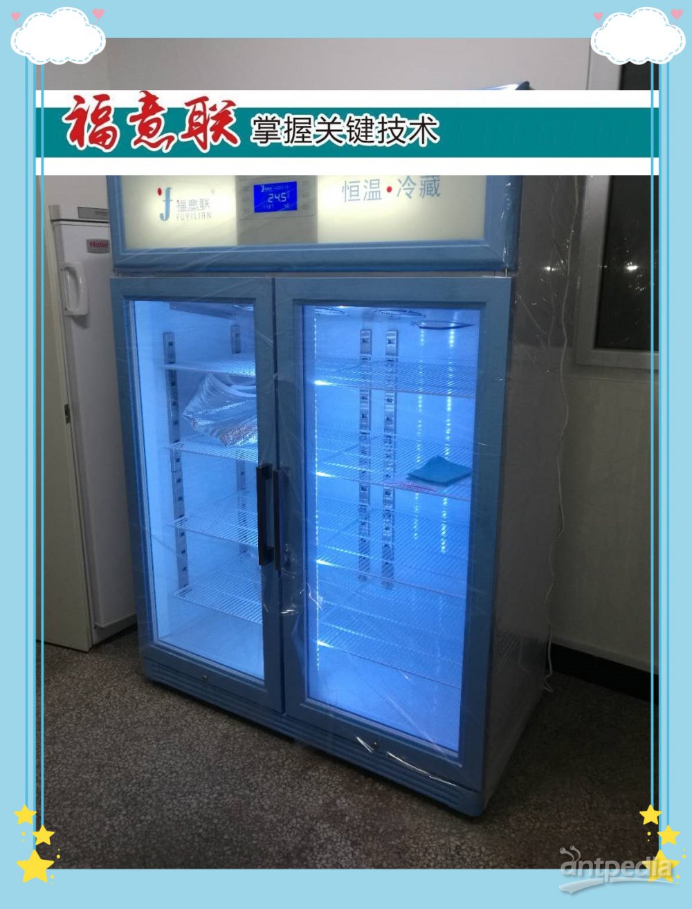碳酸氢盐腹膜透析液保暖箱FYL-YS-310L