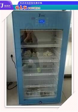 标本储存展示柜 低温冰箱医院综合改革FYL-YS-430L